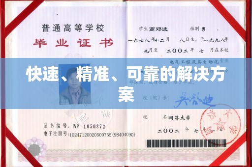 阿瓦提快速、精准、可靠的解决方案